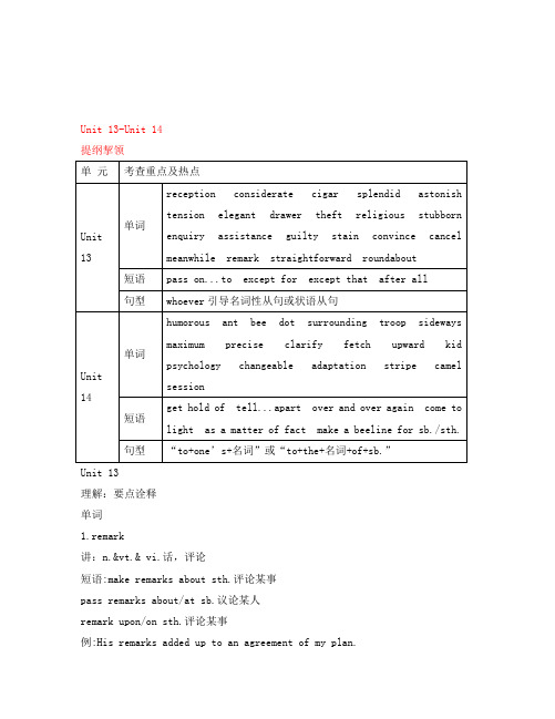 2020高考英语一轮复习 BookIII Unit13教学案 人教大纲版