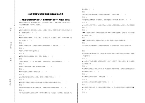锅炉高级工试题(含答案)