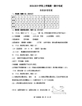 湖北省四校2018-2019学年高一上学期期中联考生物解答