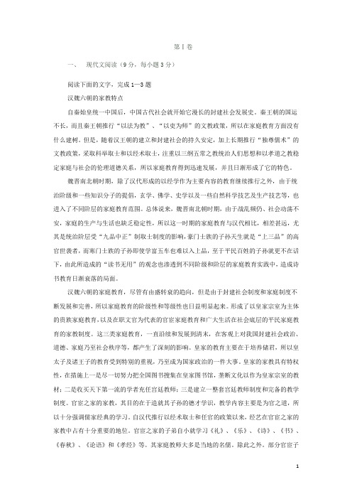 甘肃省天水三中高三语文第五次考试试题新人教版