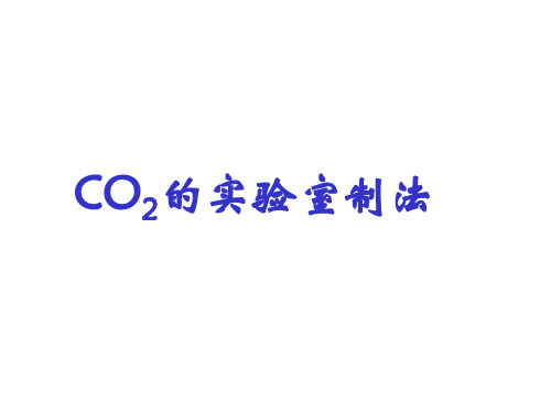 启普发生器制取氢气
