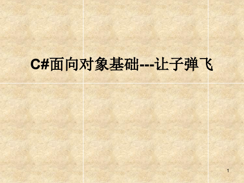 传智播客ppt课件