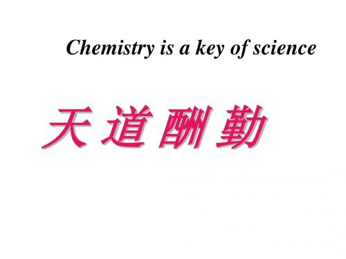 有机化学  第15章  天然生物活性有机化合物资料