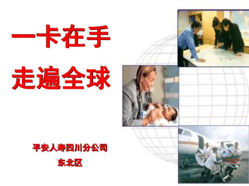 紧急联络卡