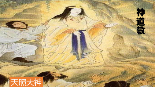 人民版历史选修1专题八第一节 走向崩溃的幕府政权(共27张PPT)