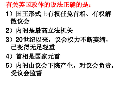 法国的政体