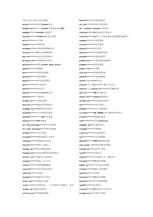 WINDOWS中CMD命令大全(可直接打印)