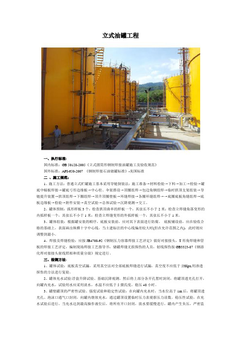 立式金属罐