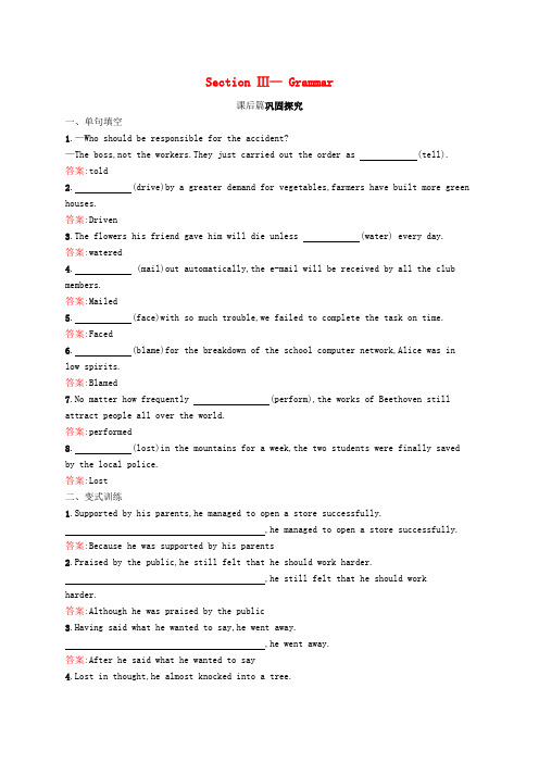 高中英语 Unit 4 Pygmalion 4.3 Section Ⅲ练习 新人教版选修8