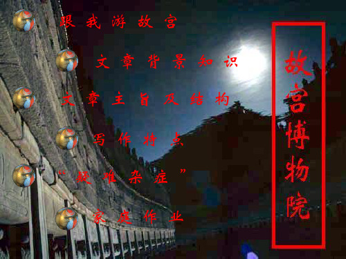故宫博物院 (10)