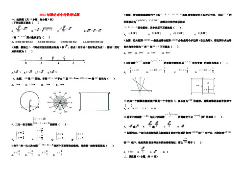 2010年潍坊市中考数学试卷