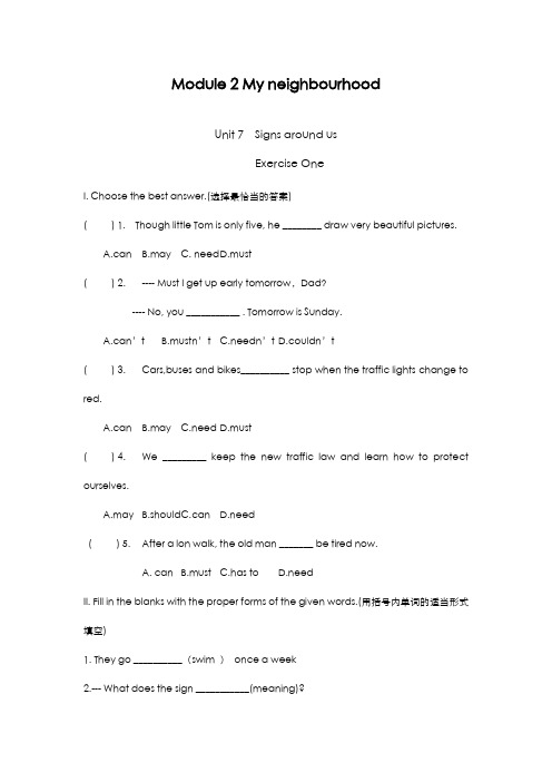 最新版2019-2020年上海牛津版七年级英语上册Unit7单元同步测试题-精编试题