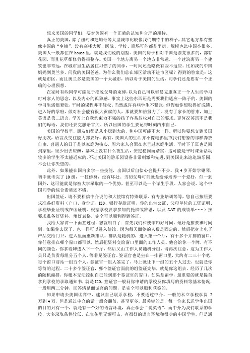 给有留学意向的学生的建议