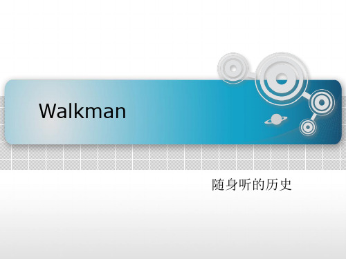 sony walkman历史