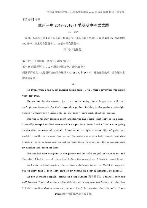 【学期】甘肃省兰州市第一中学学年高一上学期期中考试英语试题Word版含答案