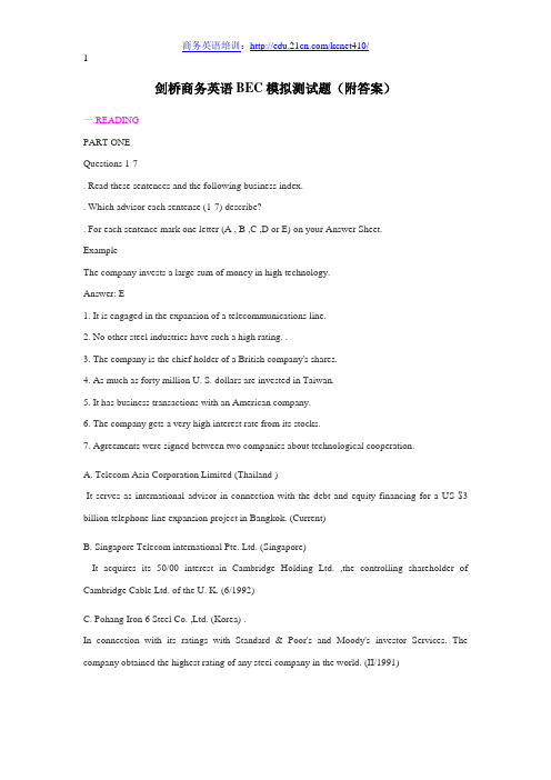 剑桥商务英语BEC模拟测试题(附答案)