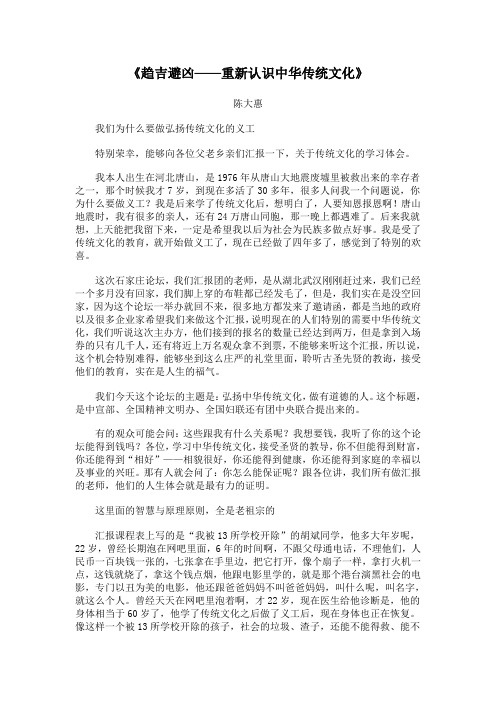 《趋吉避凶——重新认识中华传统文化》