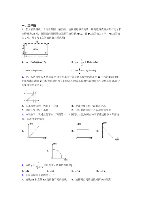 【浙教版】七年级数学下期中模拟试题含答案
