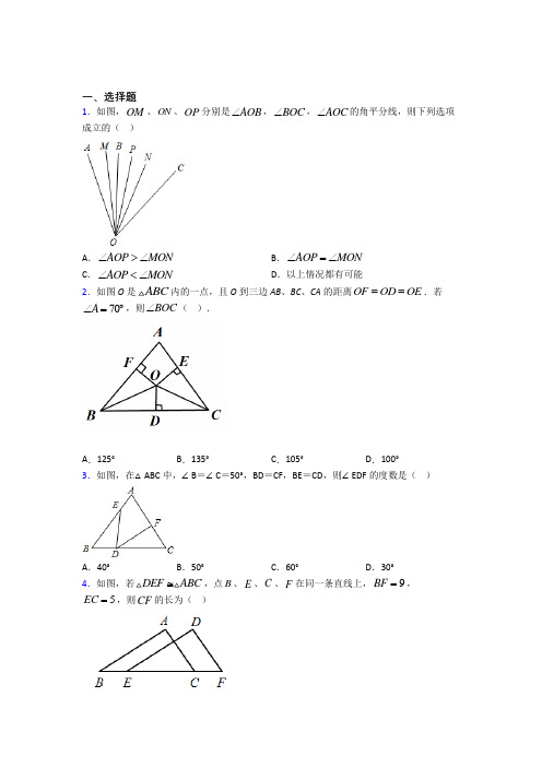 人教版初中八年级数学下册第十七章《勾股定理》知识点复习(含答案解析)