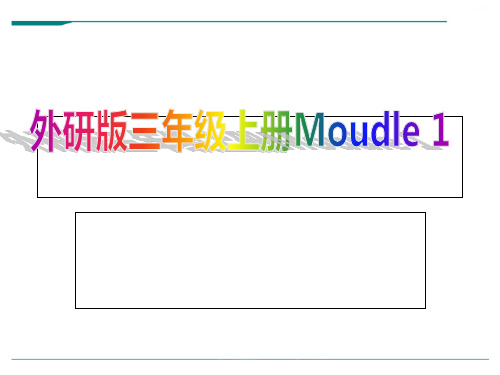 外研三年级起点三年级上册《Module 1Unit 1 I'm Sam.》PPT课件 (1)