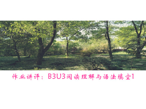 必修三unit 3-阅读理解与语法填空(含答案)