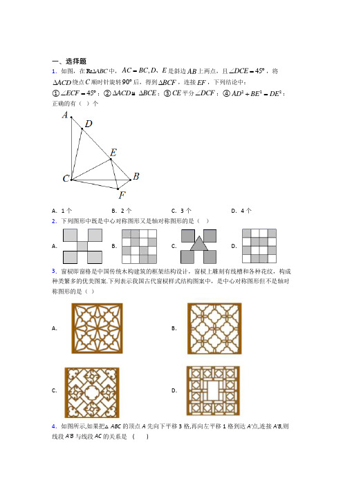 【北师大版】八年级数学下期中模拟试卷(及答案)(1)