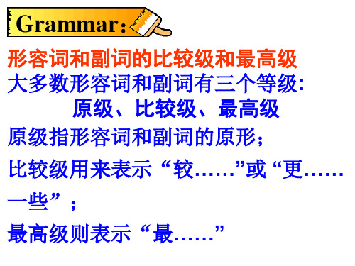 形容词副词比较级和最高级用法课件