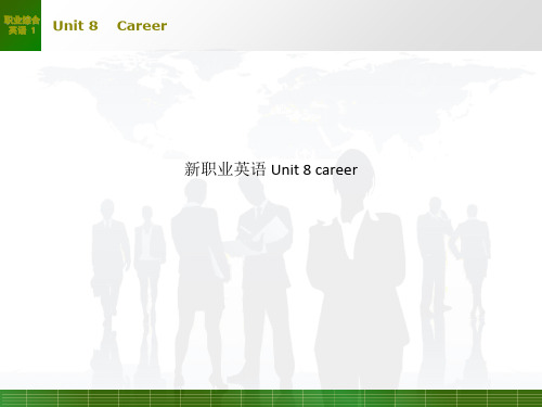 精品课件-新职业英语 Unit 8 career