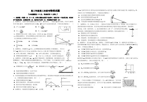 高三年级第三次联考物理试题附详细答案