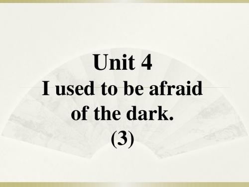 2016九年级英语全册口译教学-Unit-4-I-used-to-be-afraid-of-the-
