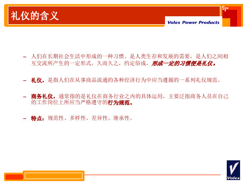 工厂礼仪培训资料(PPT65页)