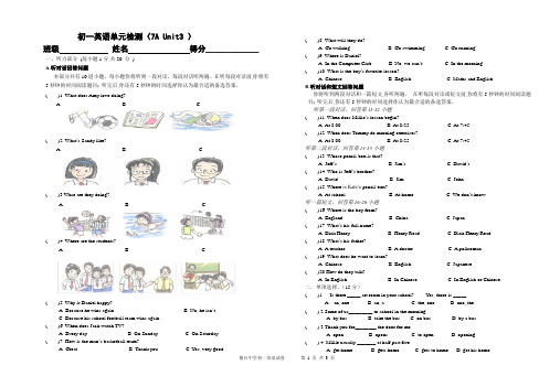 新译林版英语七年级上册第三单元试卷含答案