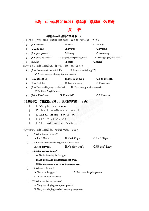 七年级英语下册月考测试卷7