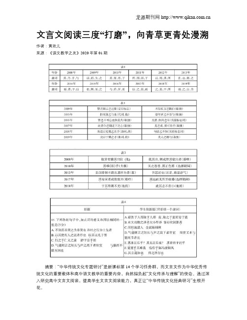 文言文阅读三度“打磨”,向青草更青处漫溯