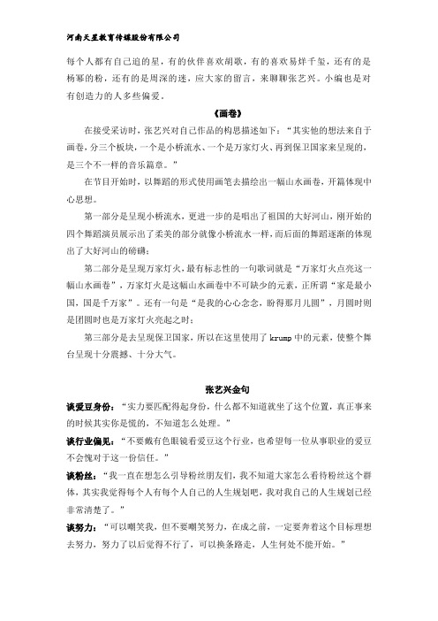揭秘!2021央视春晚中隐藏的各科高考考点!