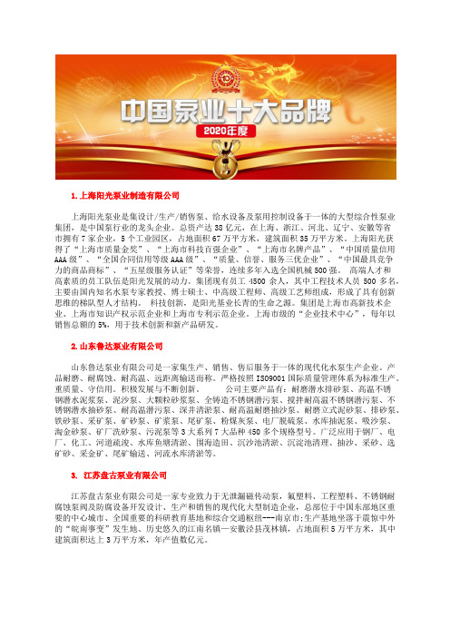 国内真空泵业前十品牌真空泵厂家总榜