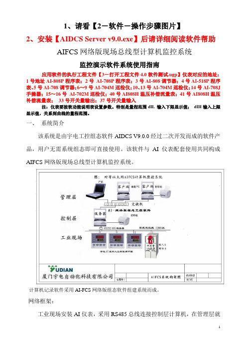 1-简明v9.0.0软件操作步骤(新编软件)