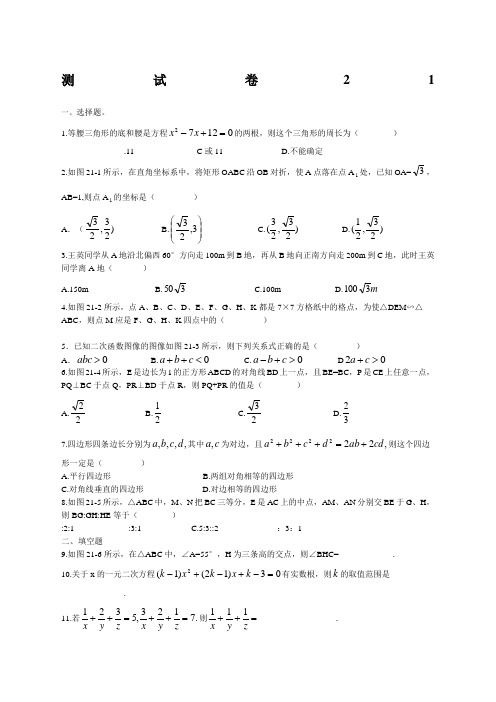 长郡中学高一入学分班考试测试卷