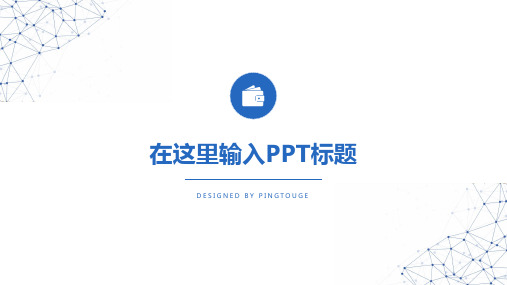 欧美精致流行可爱微立体渐变小清新互联网风格竞聘ppt模板