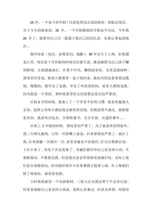 个人回忆录写作步骤