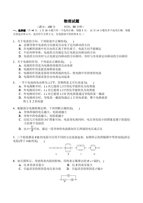 广西象州县中学2019-2020学年高二上学期12月月考物理试题