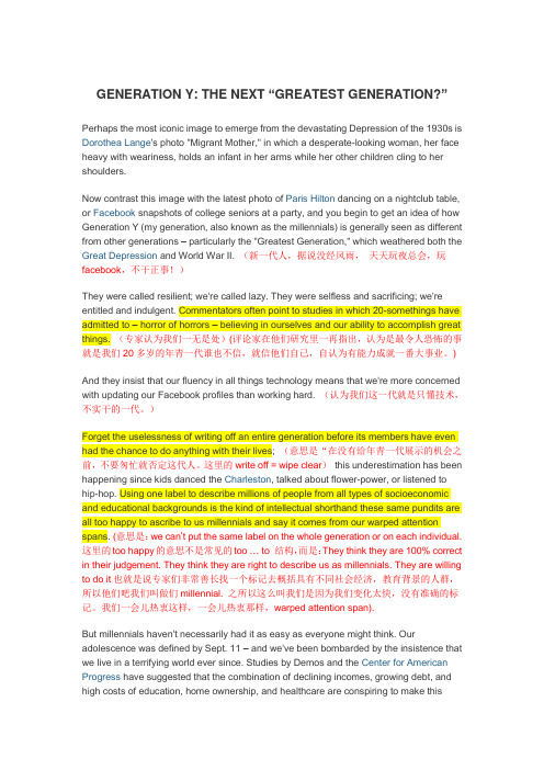 Unit 1Part II伟大的一代课文翻译