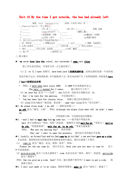 九年级英语全册Unit10BythetimeIgotoutsidethebushadalreadyl