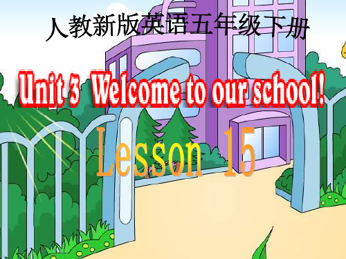 人教新版英语五年级下《Lesson15》PPT课件