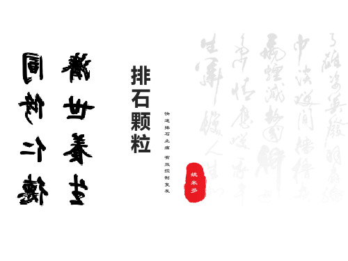 排石颗粒国家基药产品详细介绍