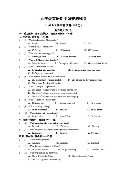 2011年九年级英语上册期中试题及答案(附听力材料)