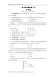 优化方案·高中同步测试卷·人教物理必修1：高中同步测试卷(十三) Word版含解析