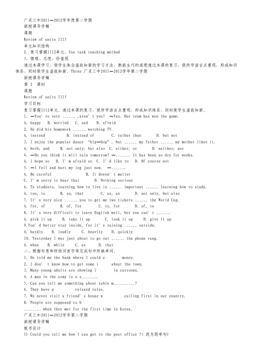 四川省仁寿一中2012届高三12月月考word版英语试题.pdf