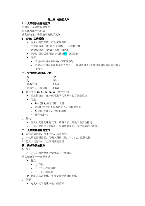 英语人教版七年级下册一师一优课