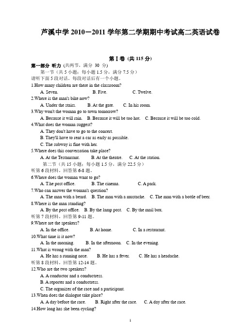 人教课标版选修7期中考试英语试卷